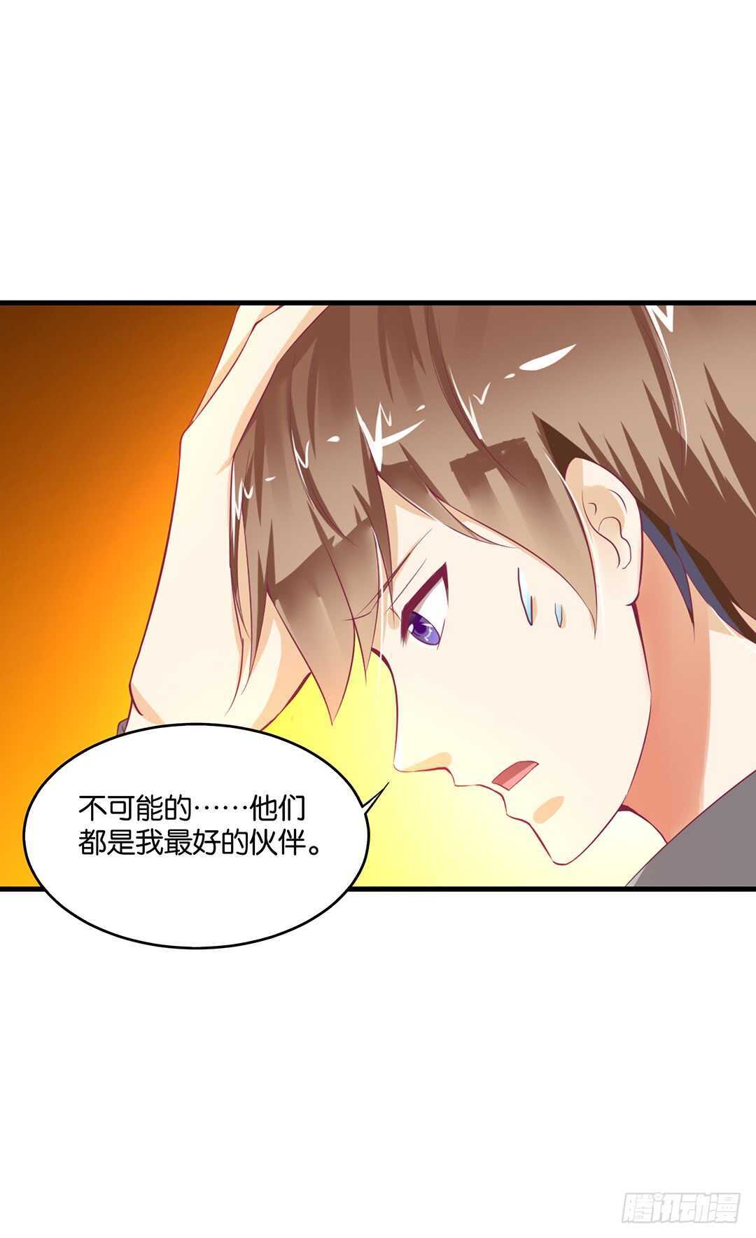 你爱的人不是我……40