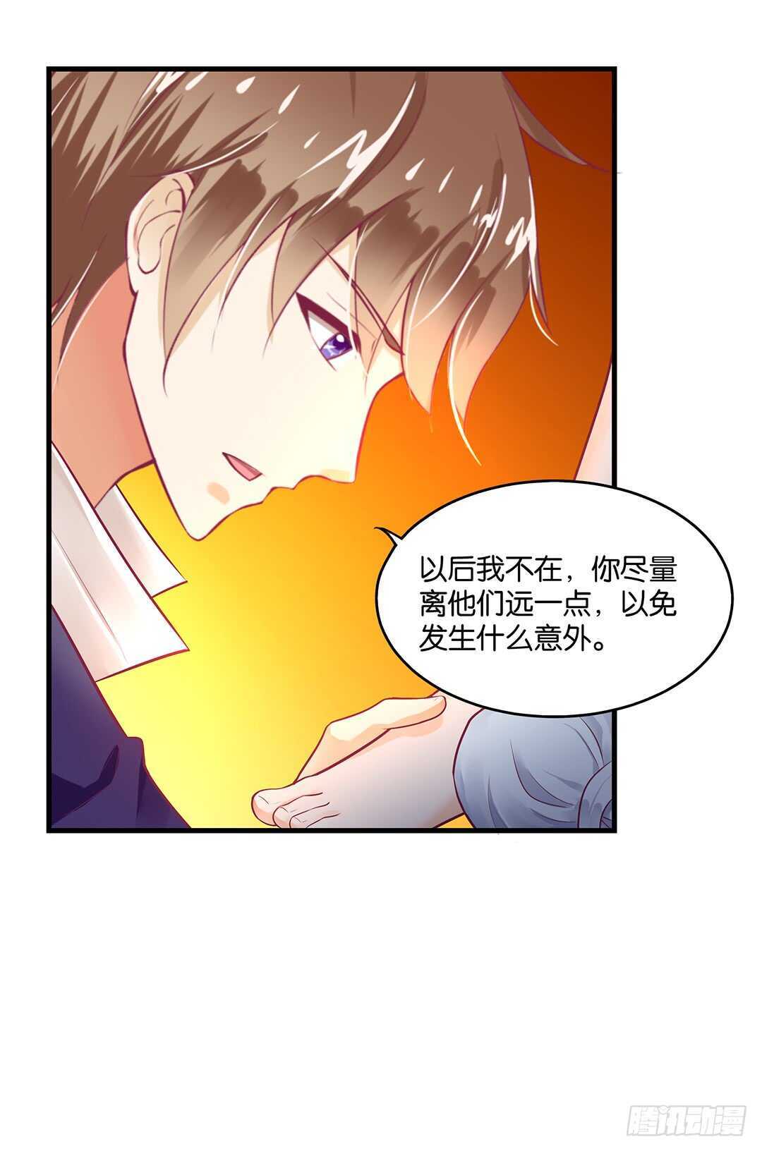 你爱的人不是我……5