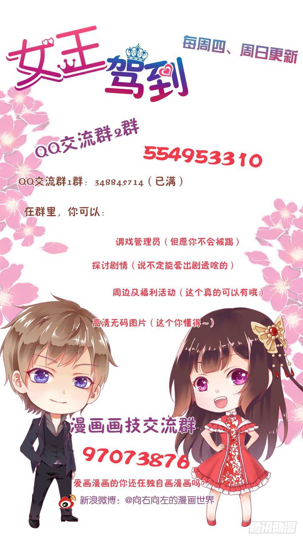 你爱的人不是我……56
