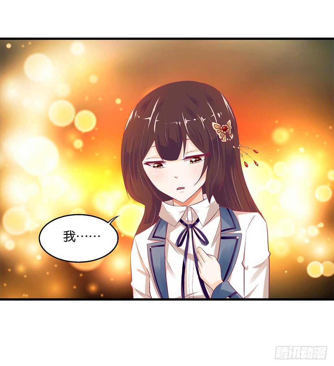 你爱的人不是我……9