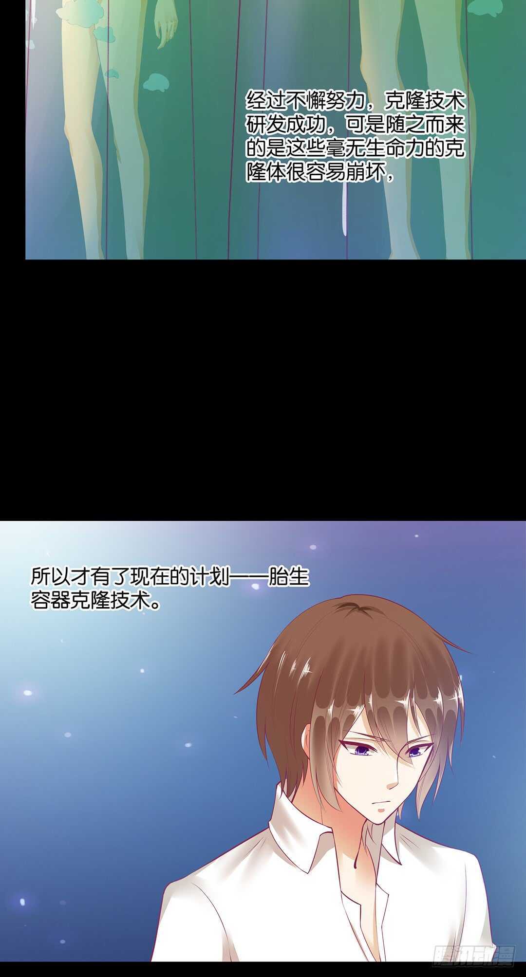完美的肉体，完美的容器4