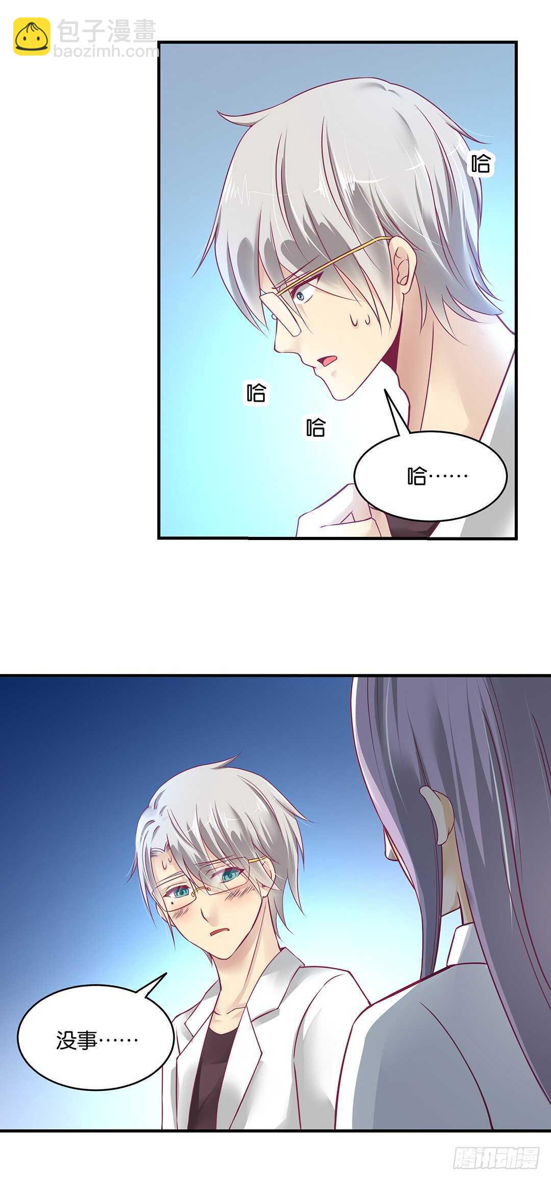 我帮你疗伤……2
