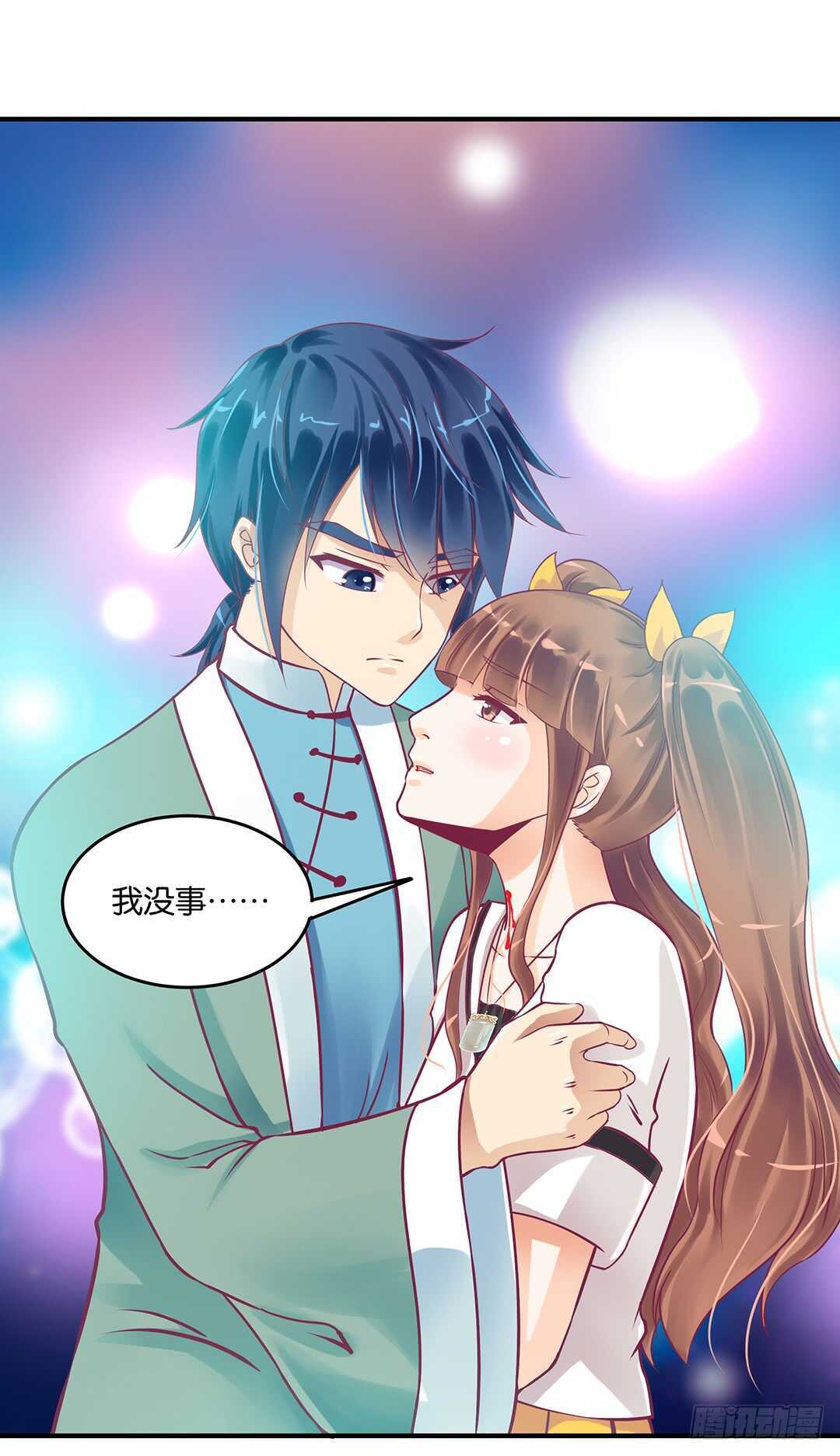 我帮你疗伤……55