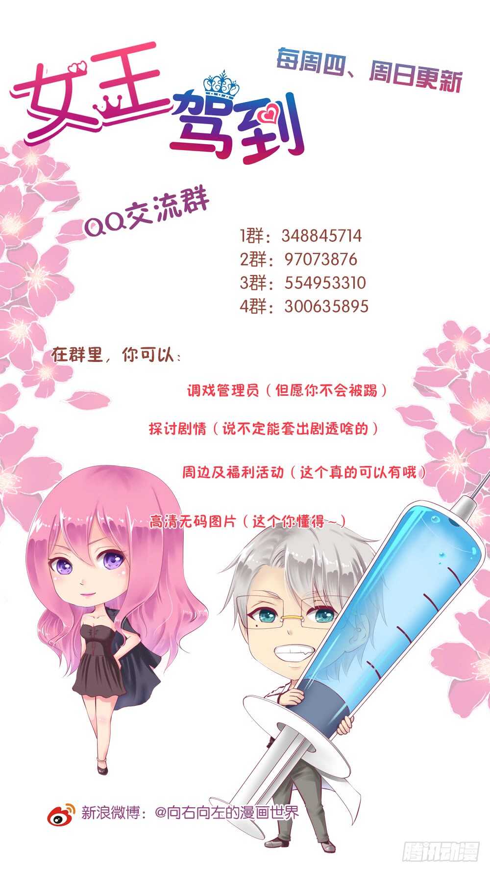 第二部 新一轮撞衫风波23