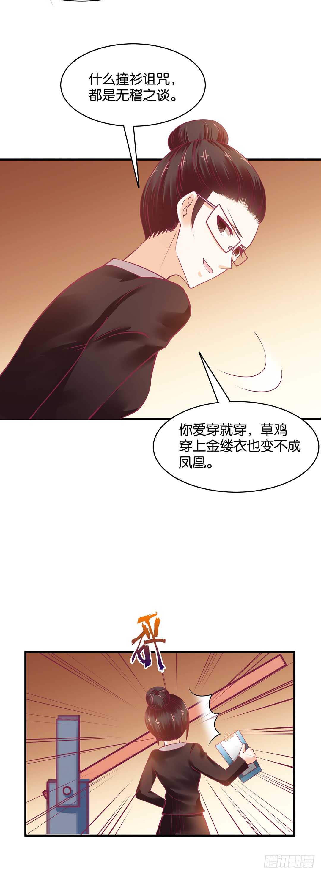 第二部 新一轮撞衫风波6