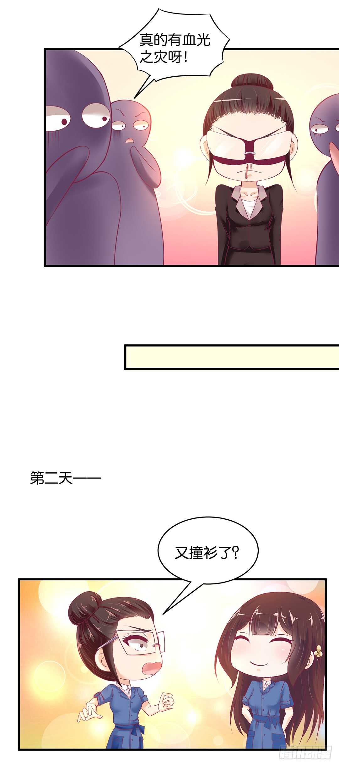 第二部 新一轮撞衫风波7
