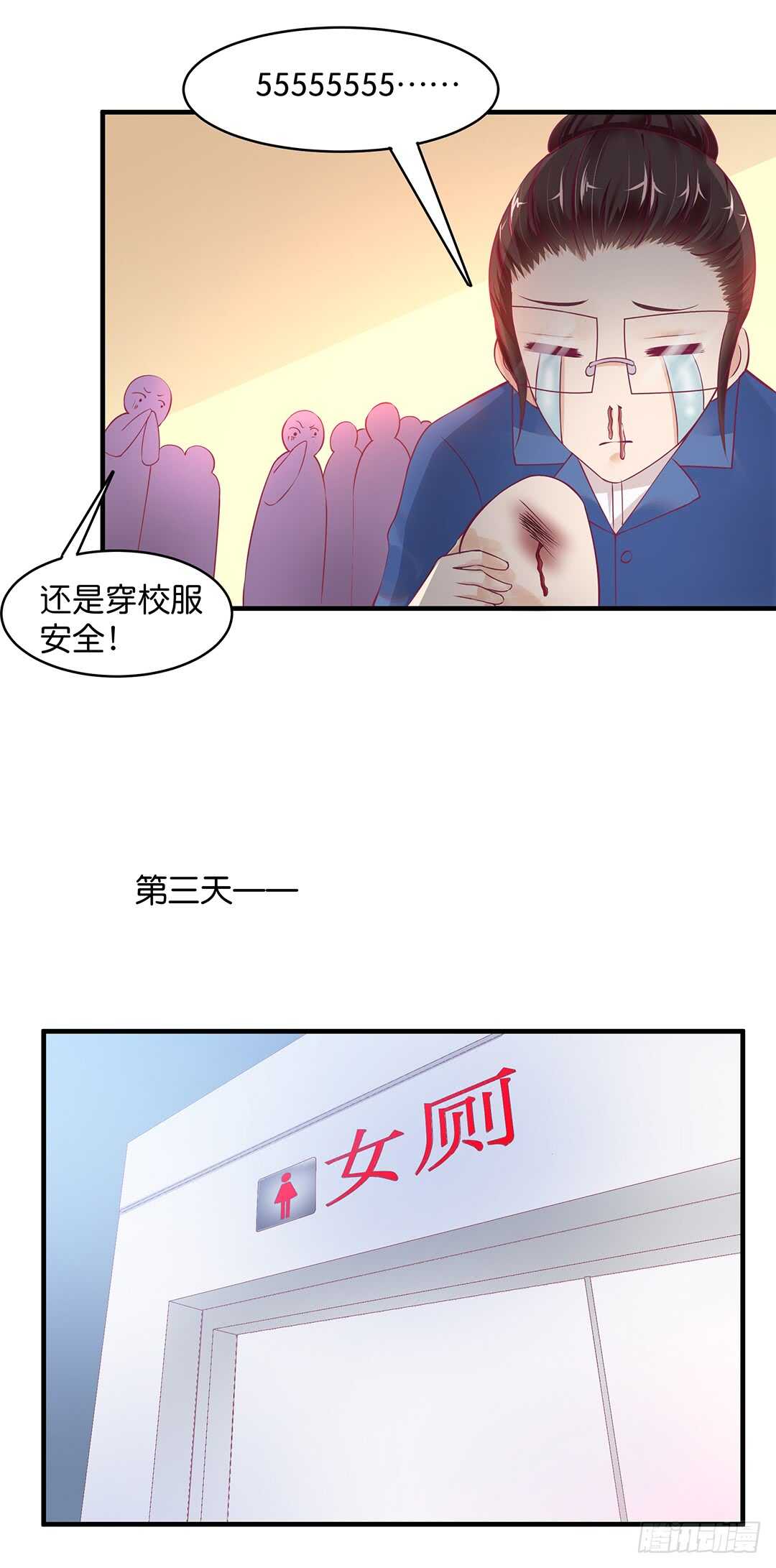 第二部 新一轮撞衫风波9