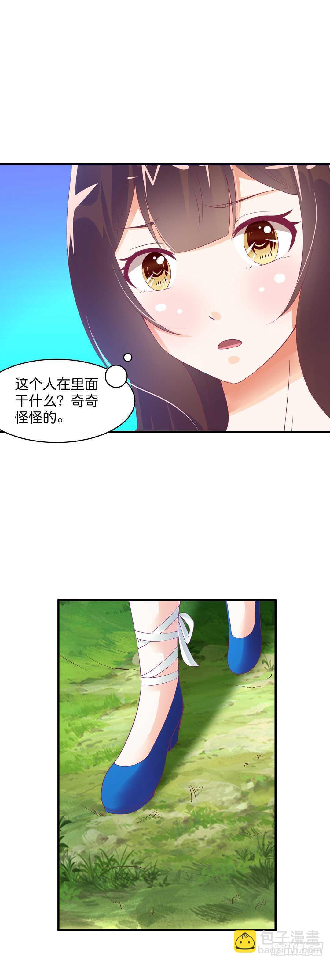 奇怪的人13