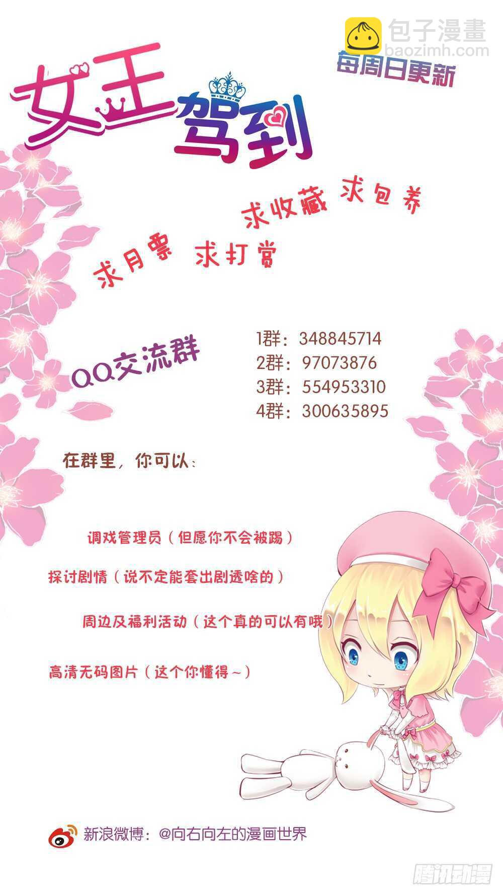 奇怪的人32
