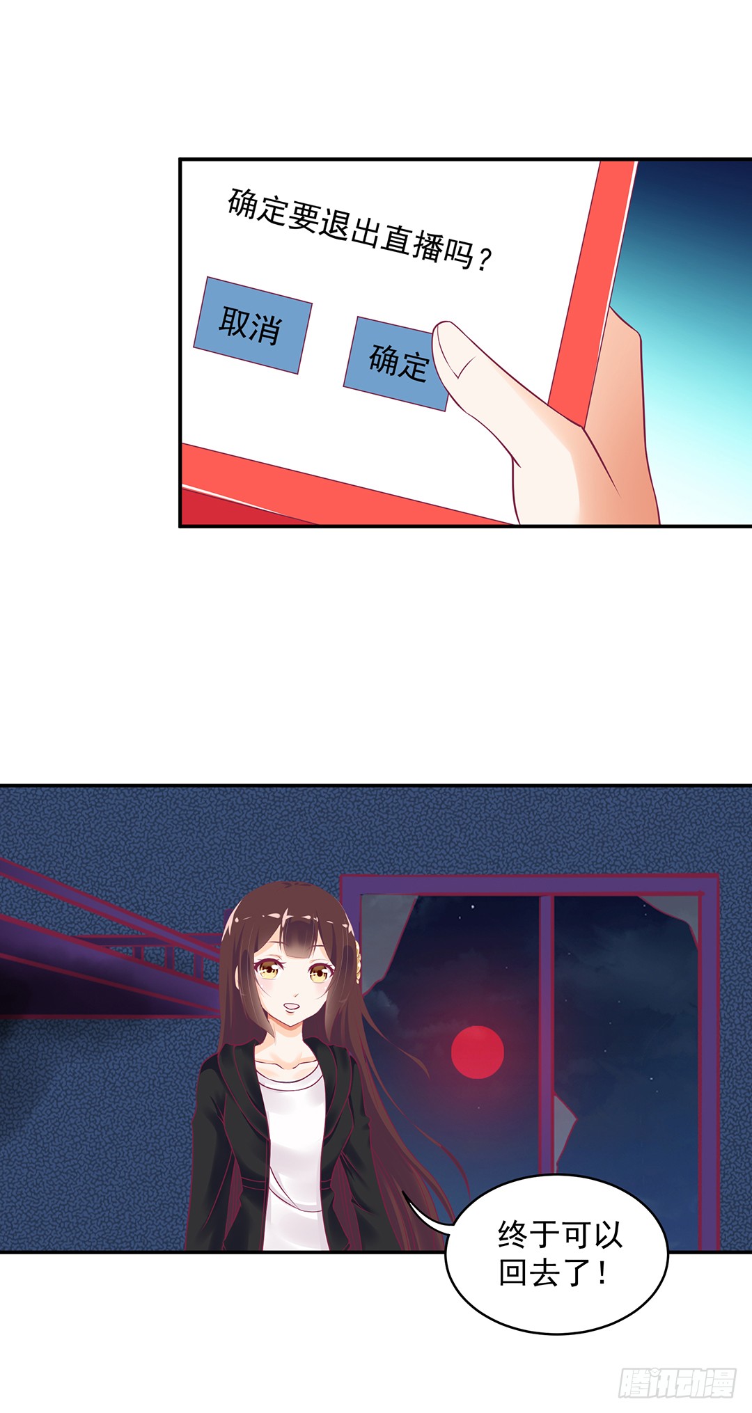 神秘的黑影……29