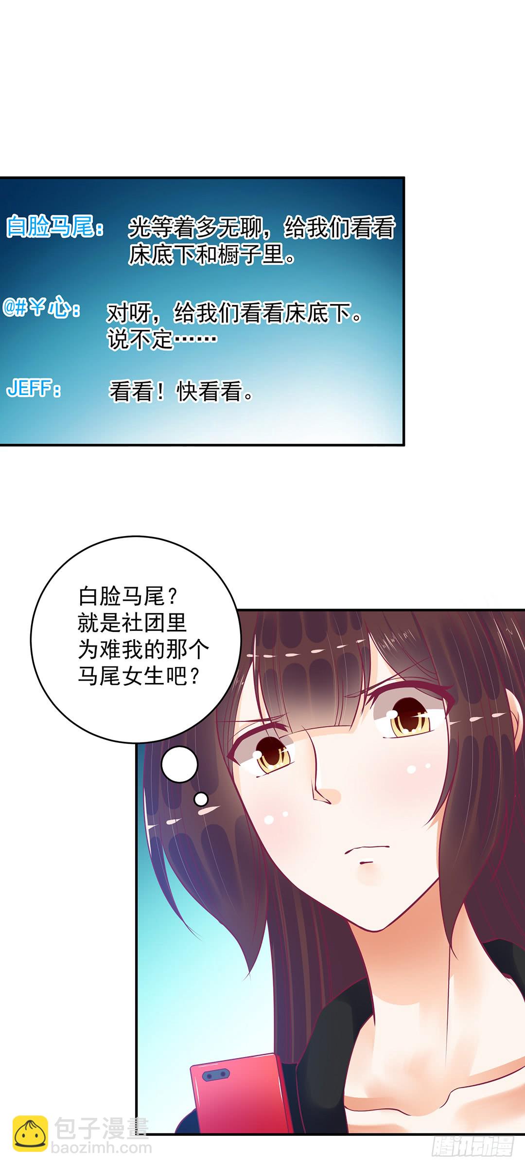 神秘的黑影……6