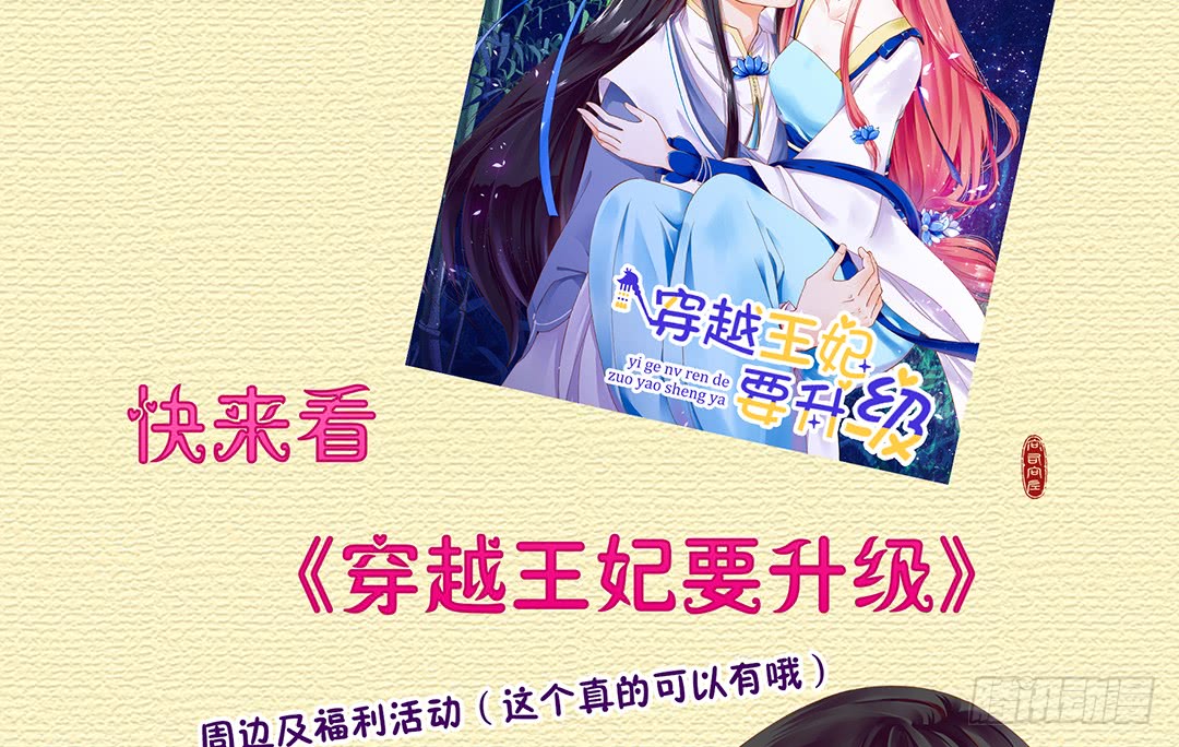 神秘的卡片……31