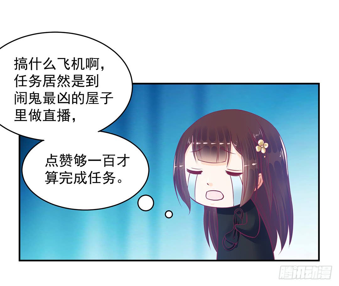 直播风波13