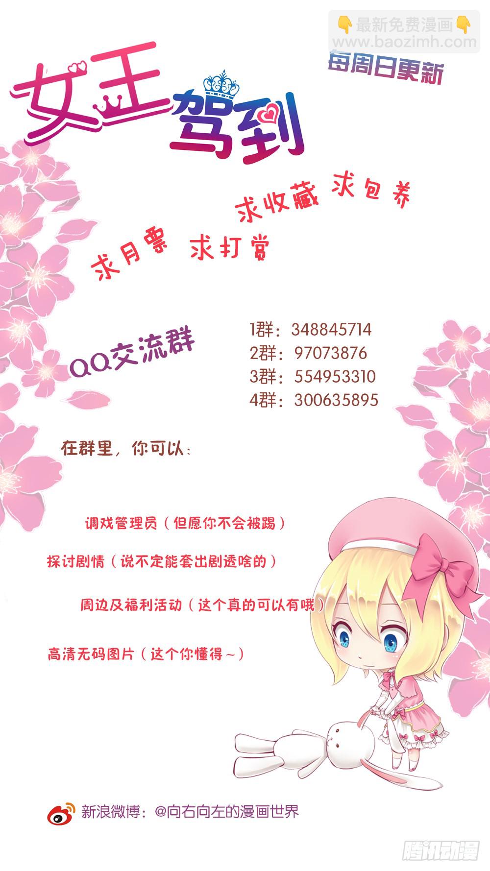 直播风波25