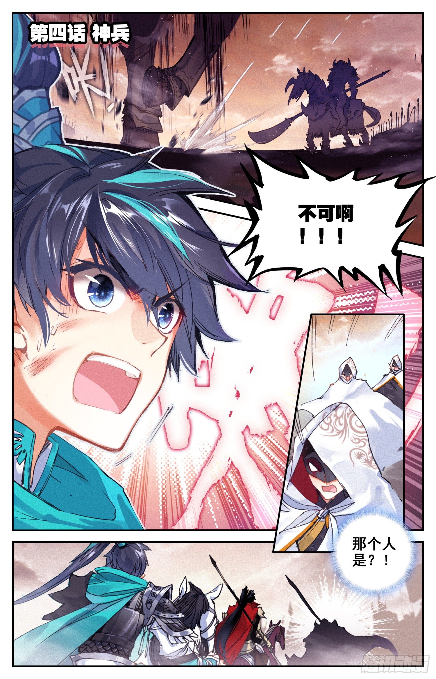 004 神兵0