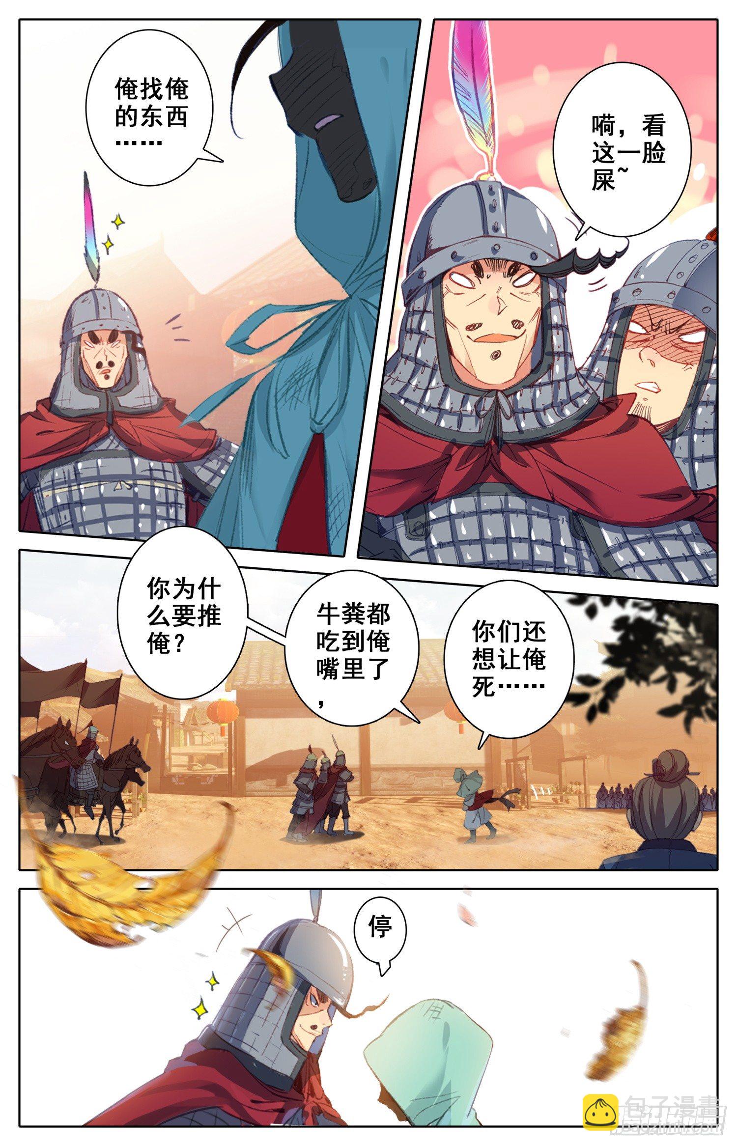 008 人生的黑洞3