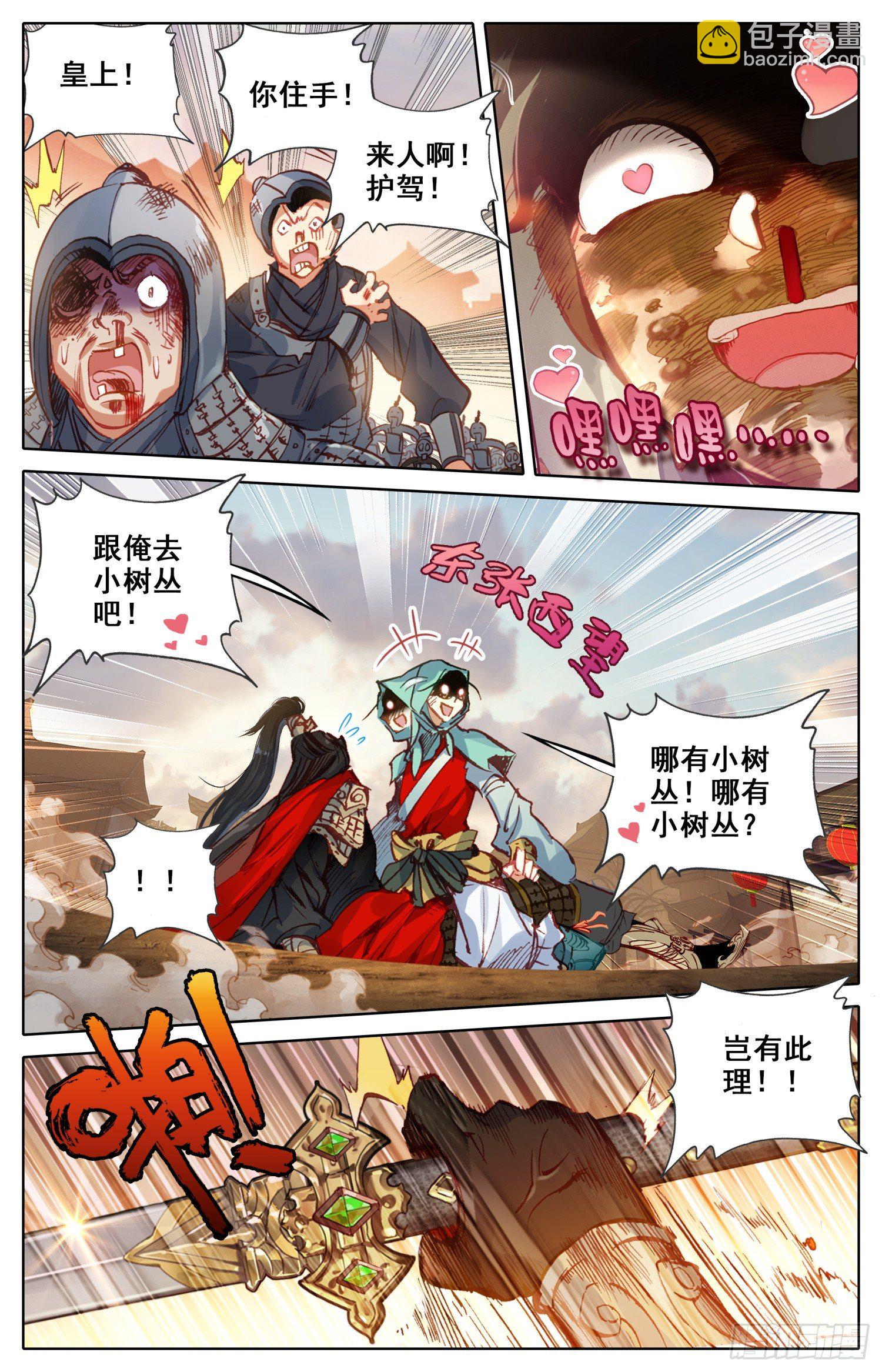 013 走！小树丛~！1