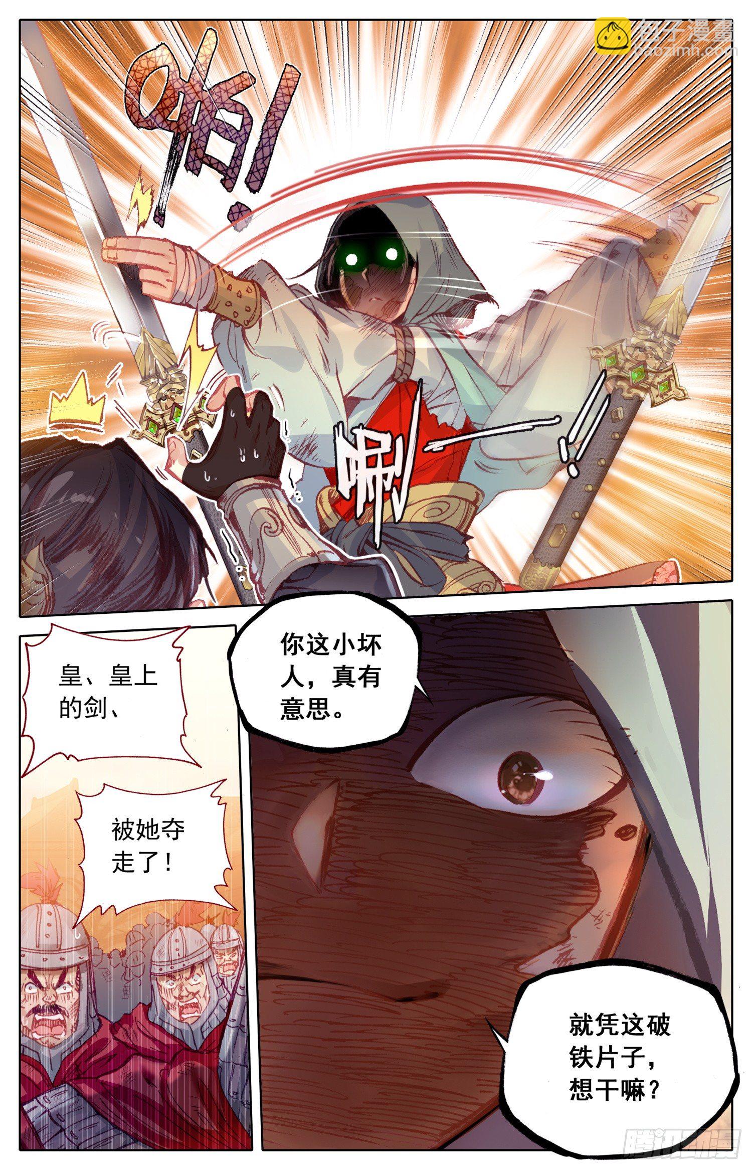 013 走！小树丛~！3
