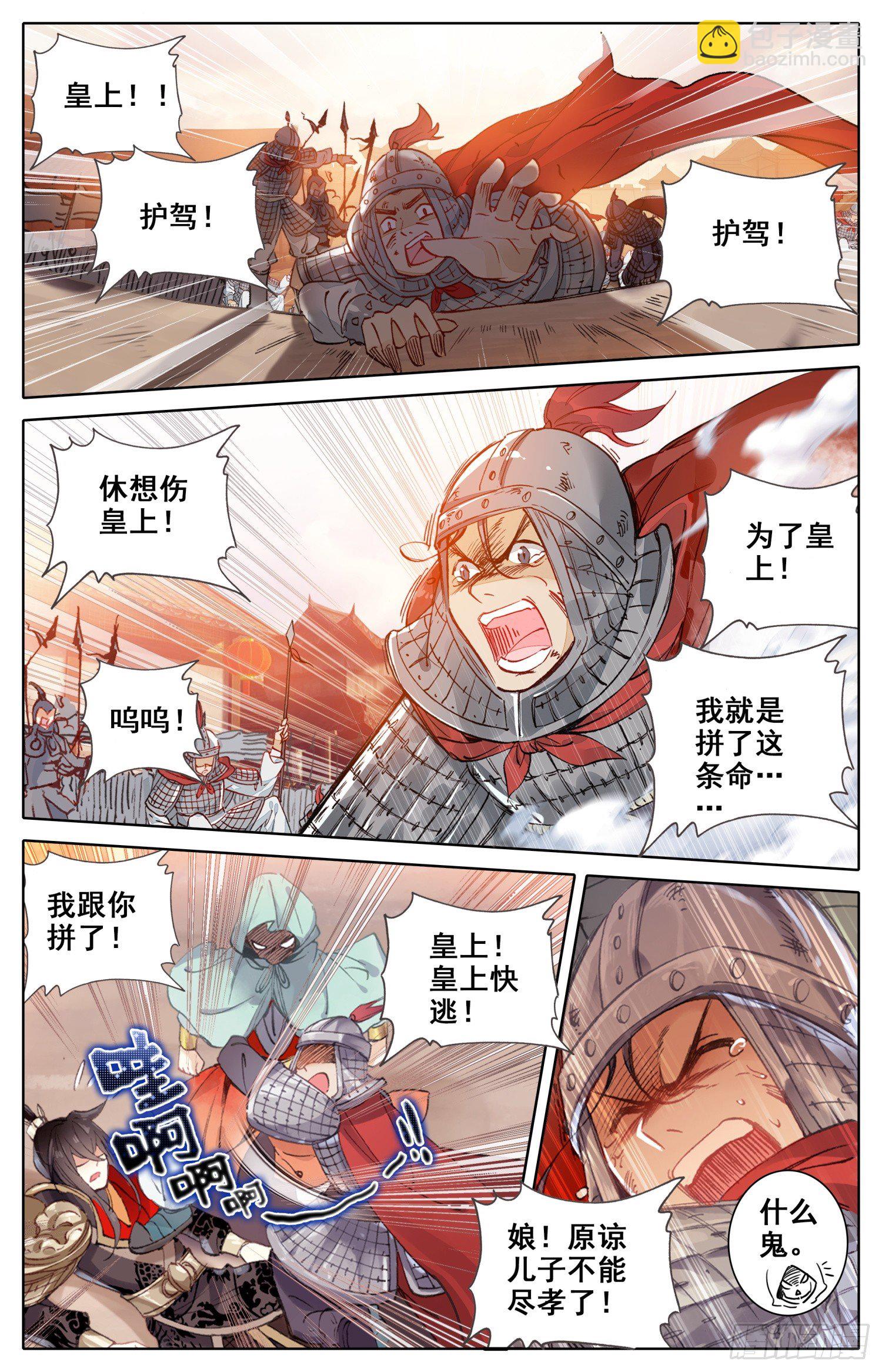 013 走！小树丛~！5