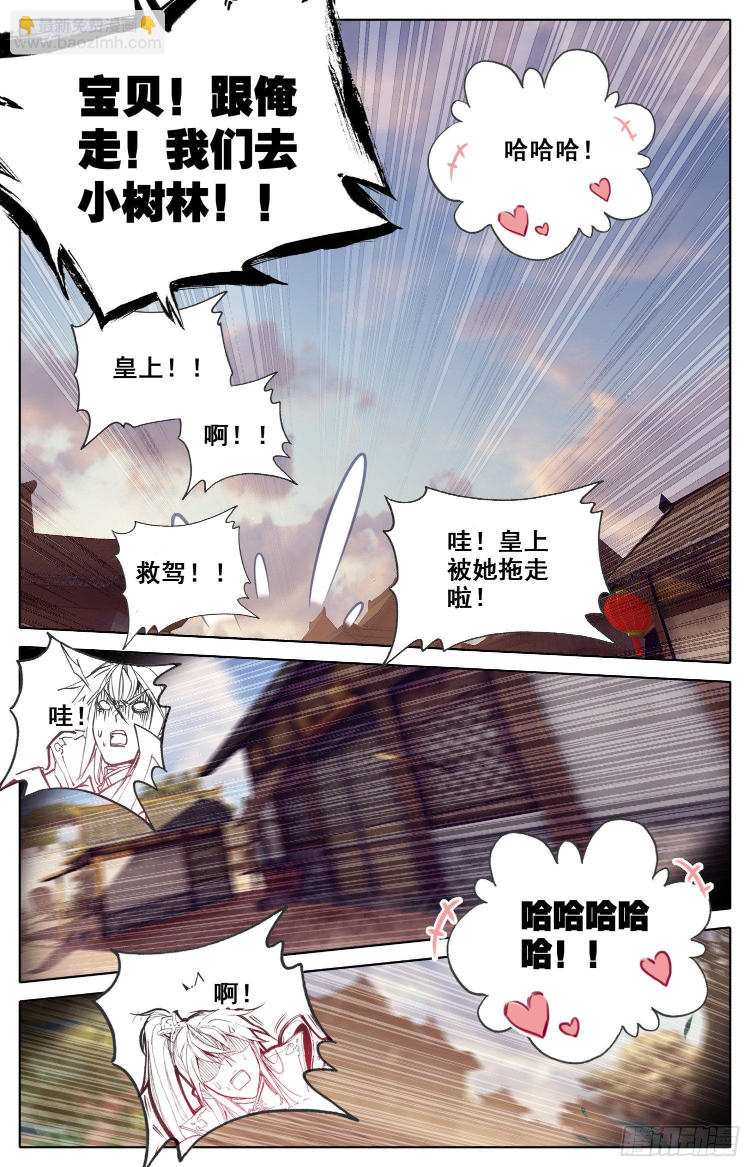 013 走！小树丛~！9