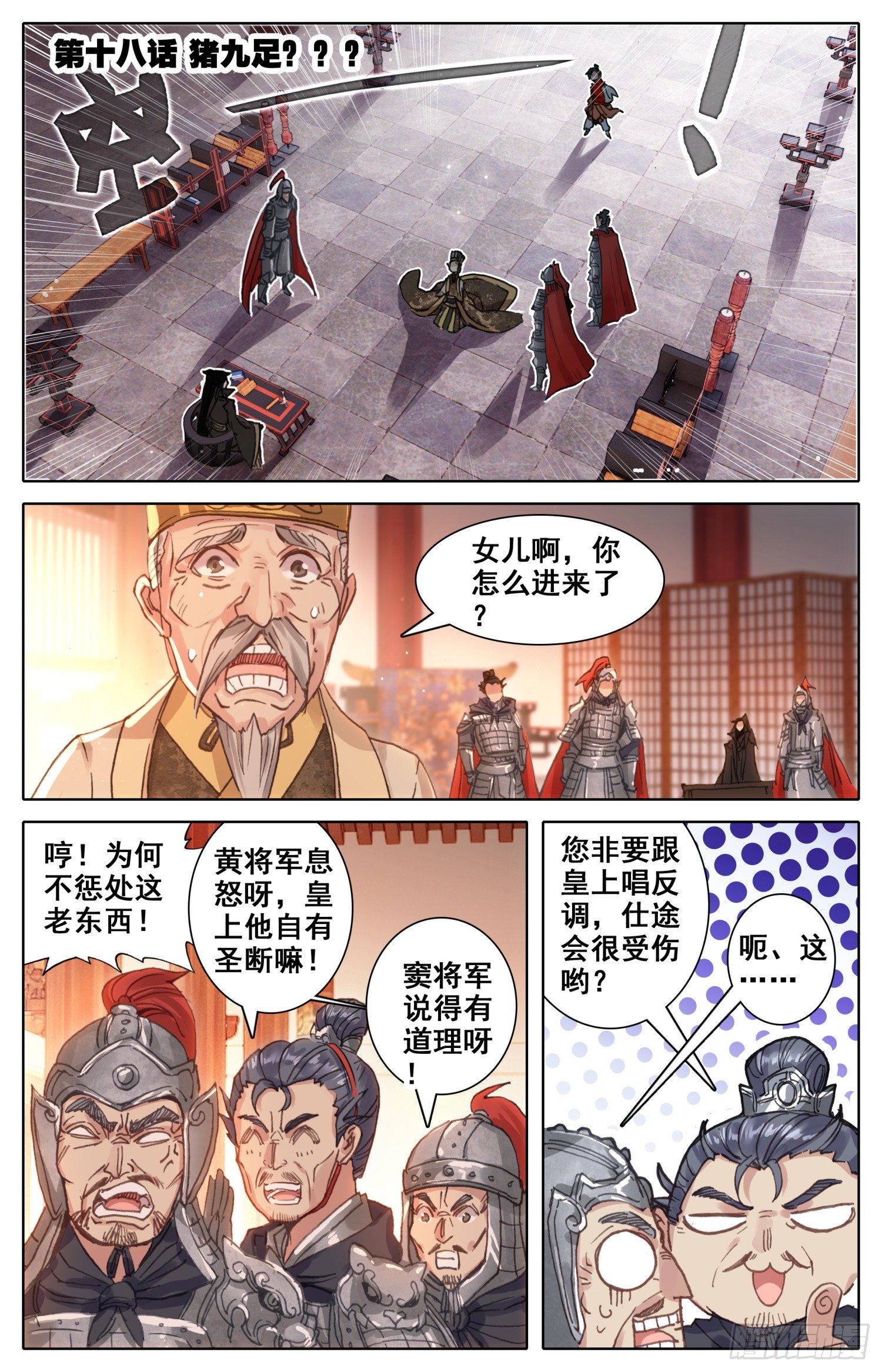 018 猪九足？？？0