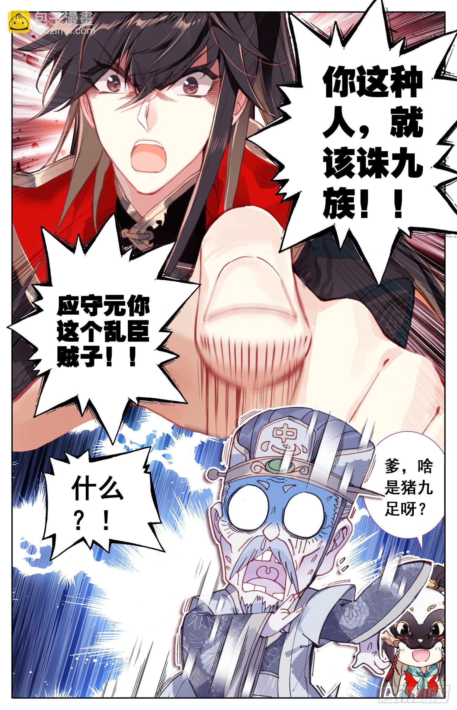 018 猪九足？？？15