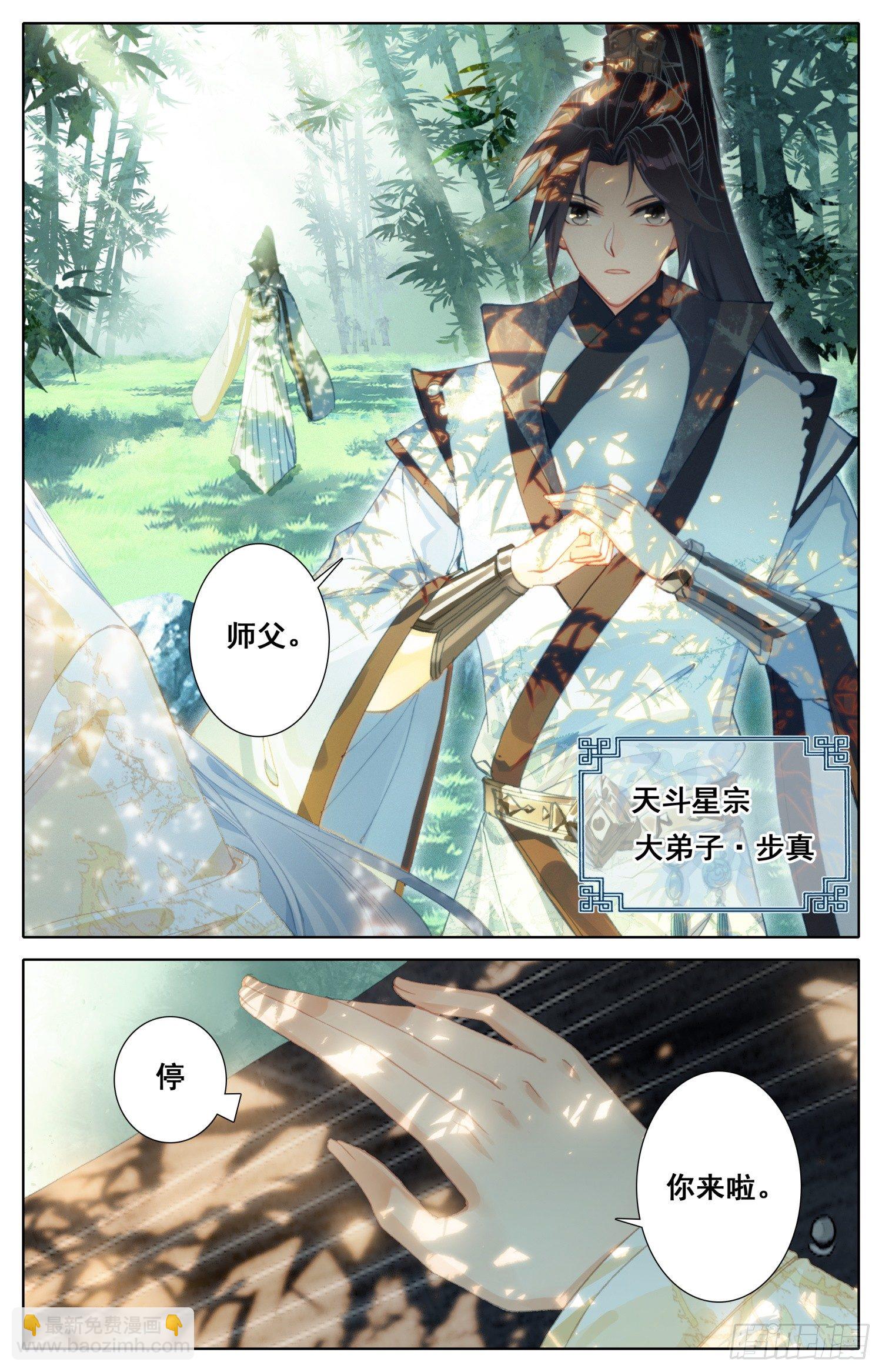 023 世外谜宗3
