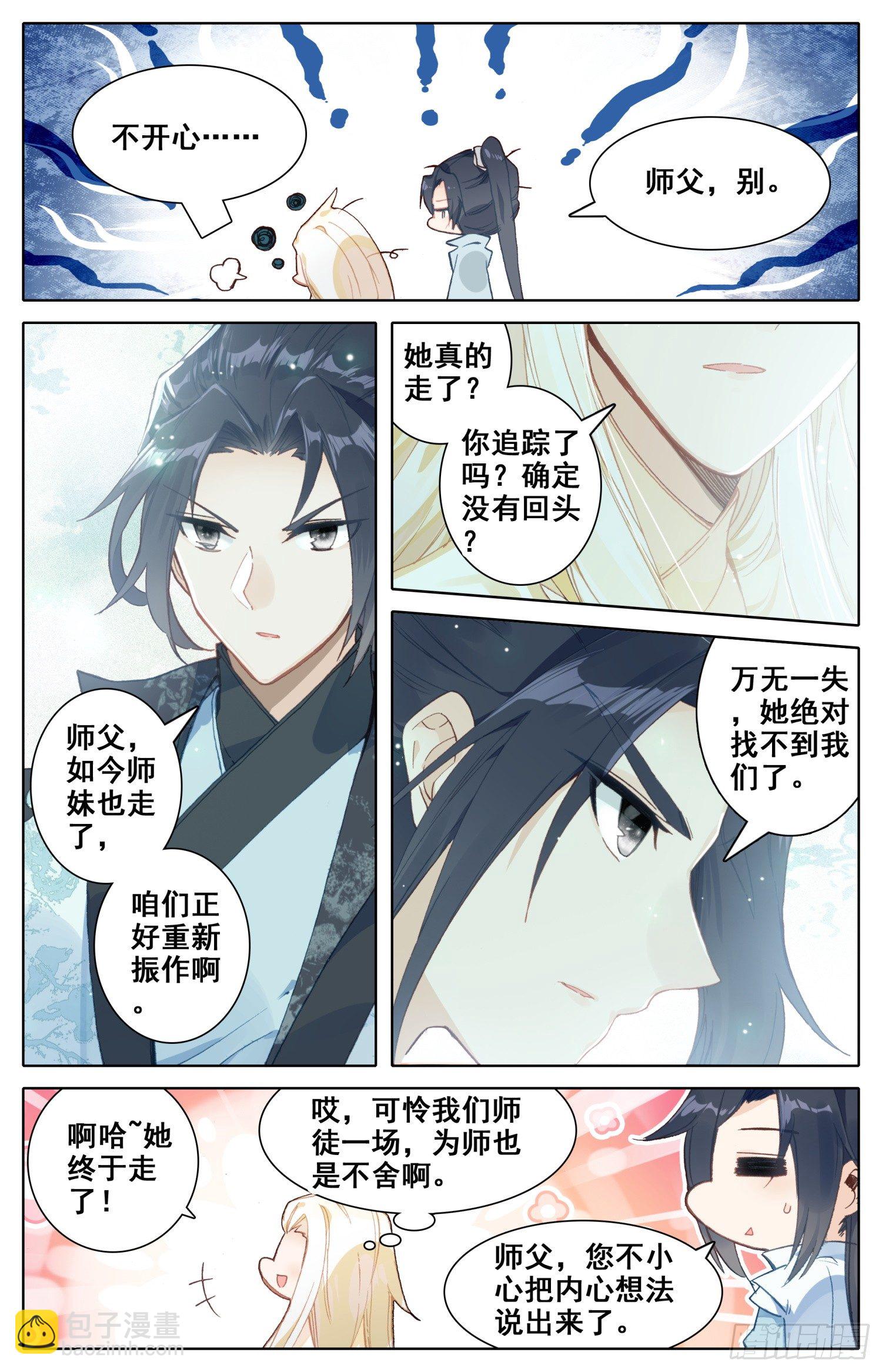 023 世外谜宗7