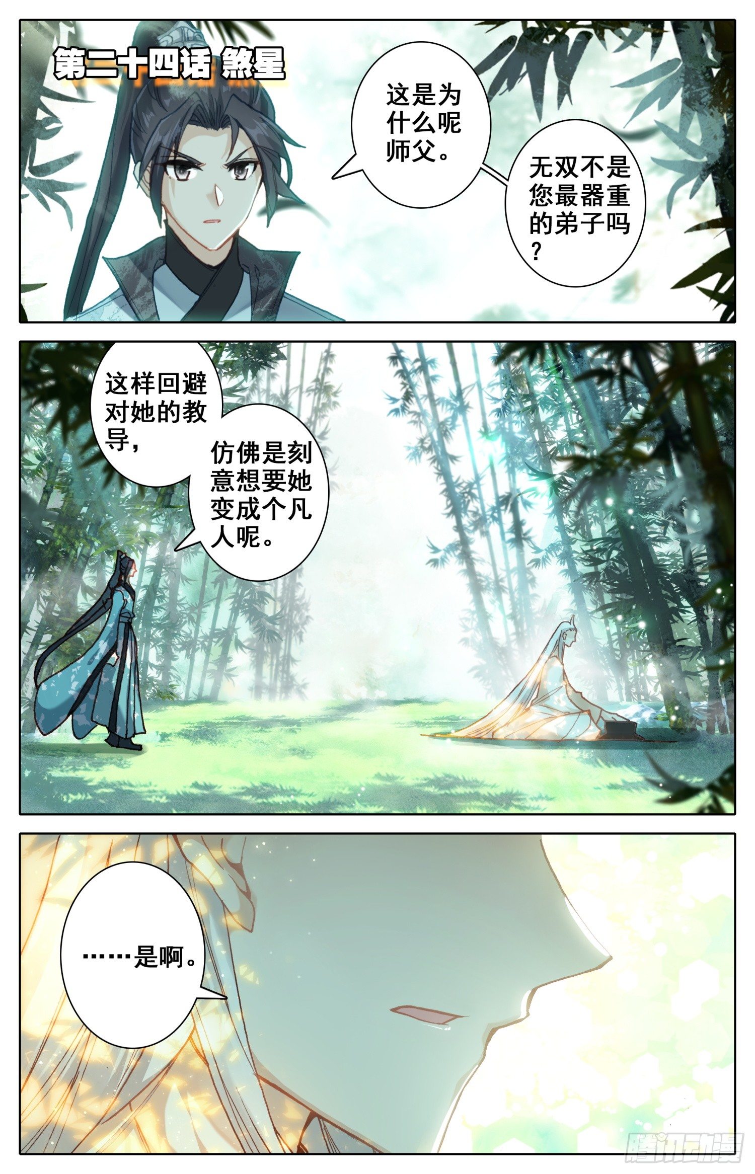 024 煞星0