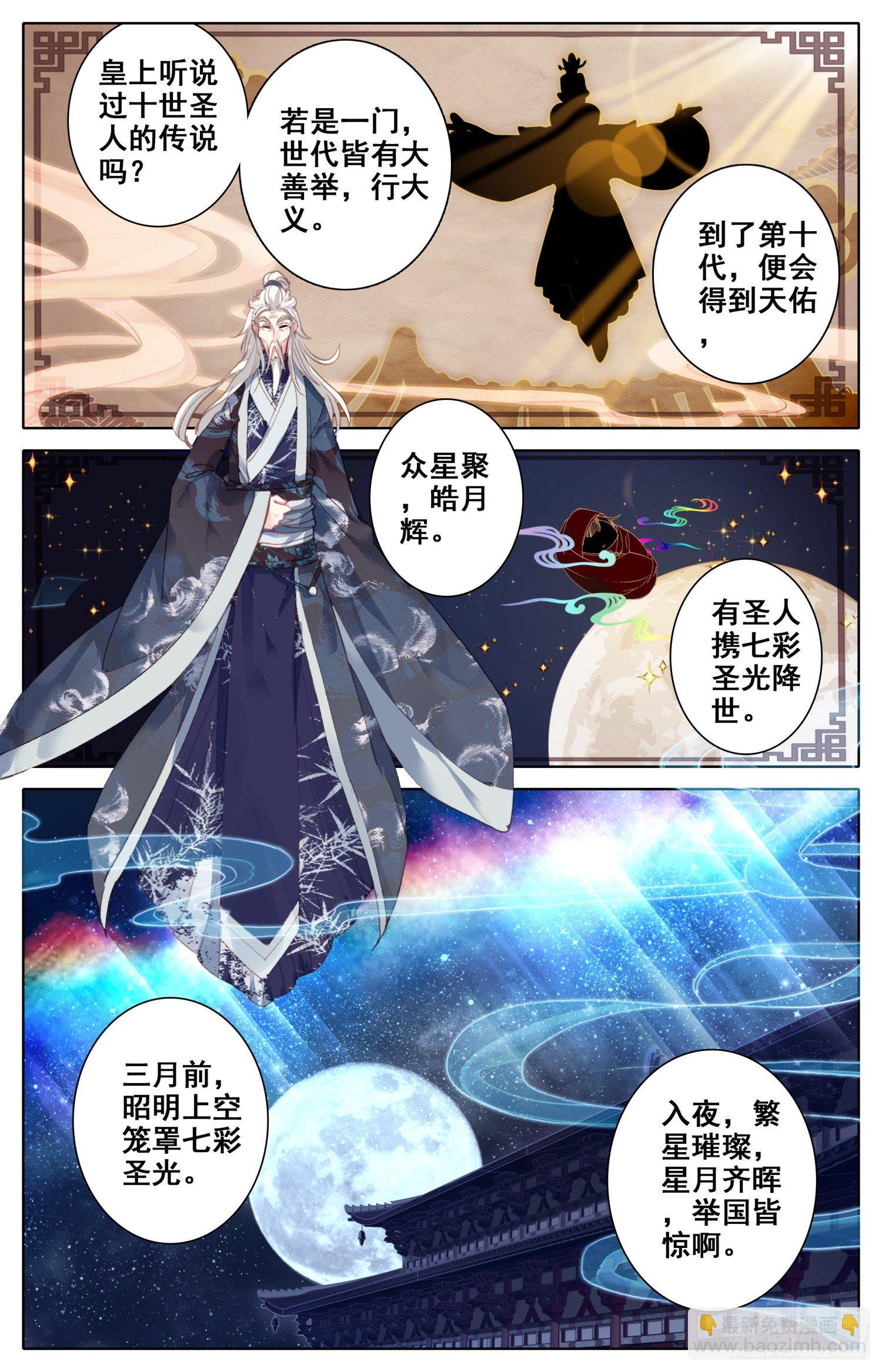 024 煞星10