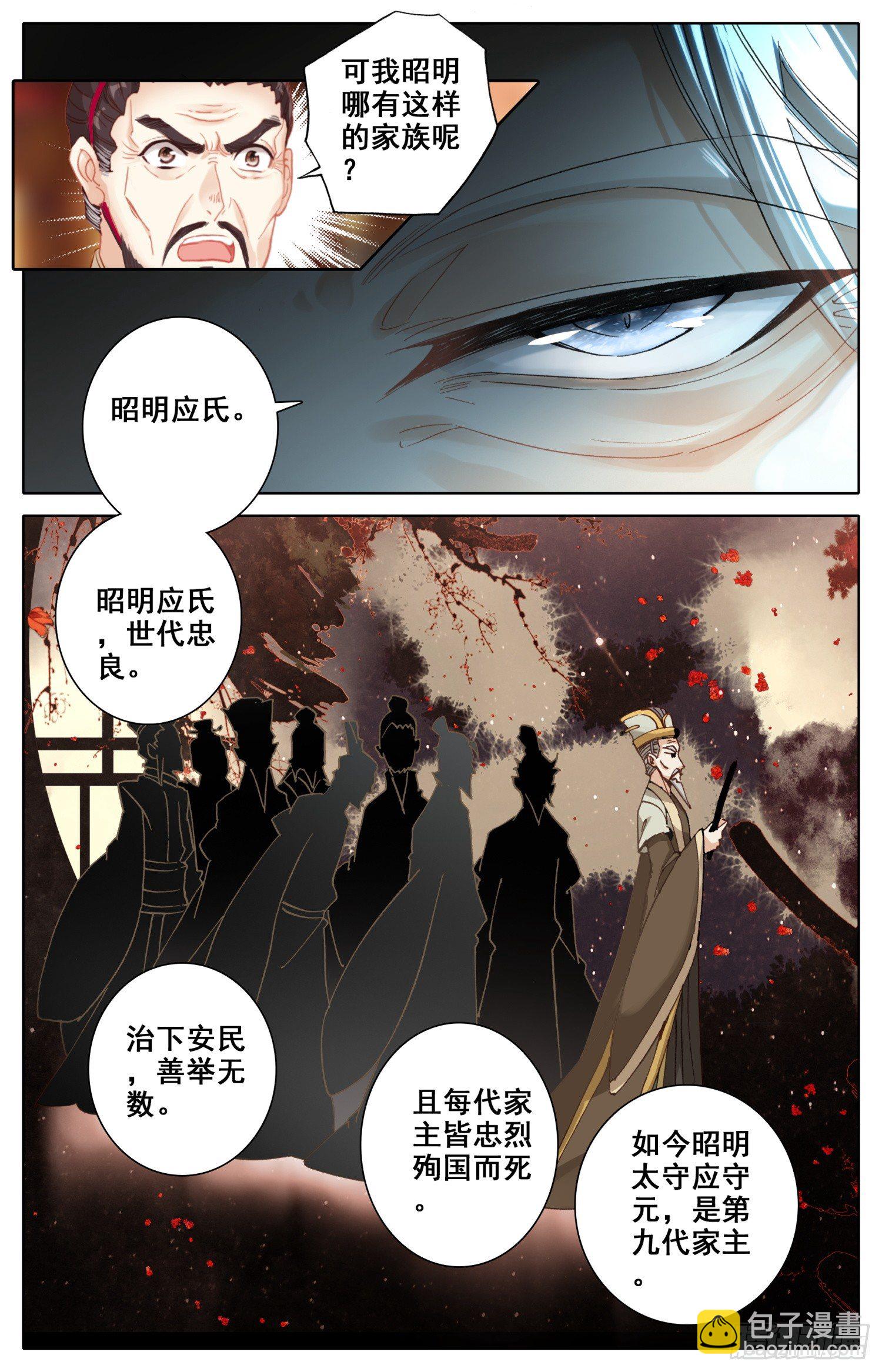 024 煞星11