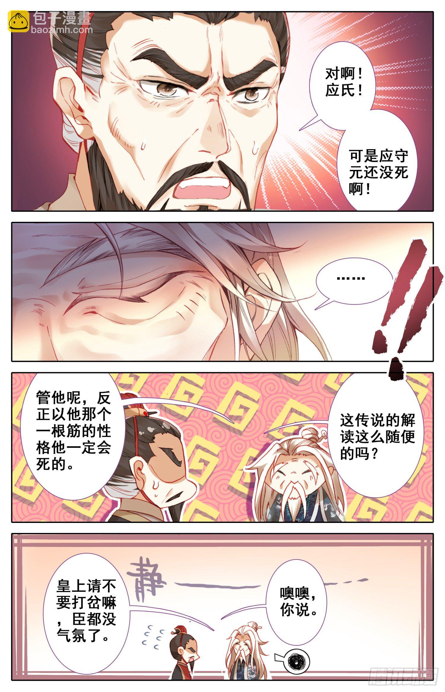 024 煞星12