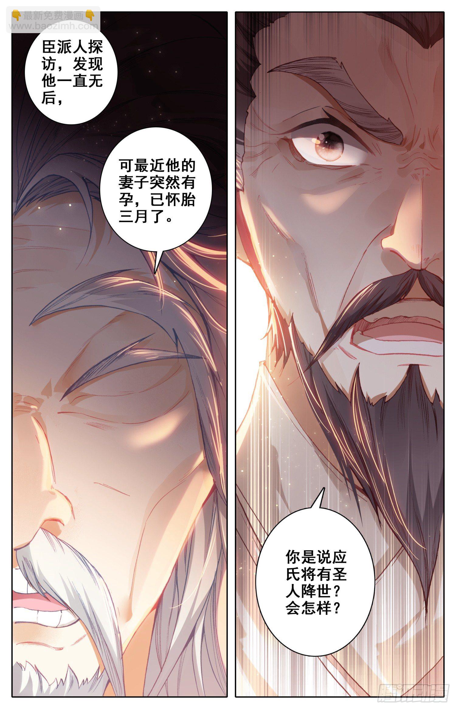 024 煞星13