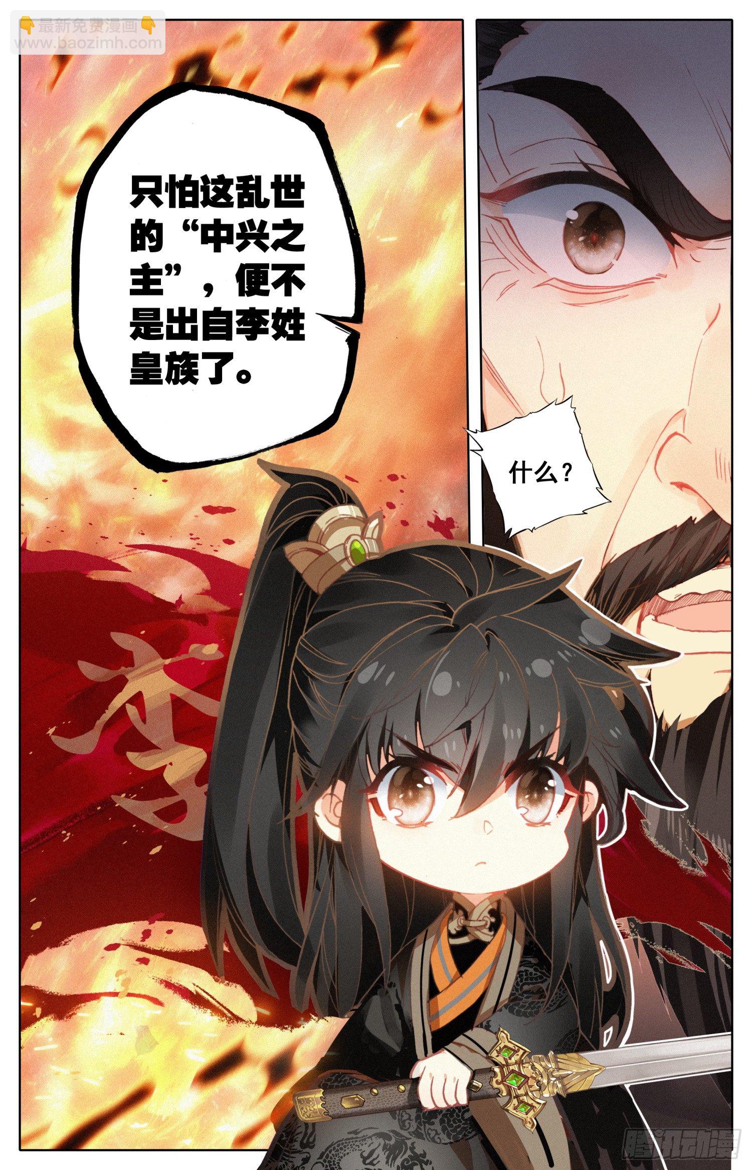024 煞星15
