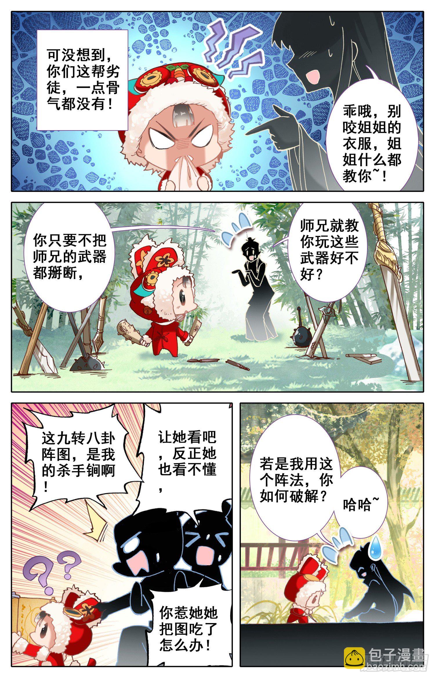 024 煞星2