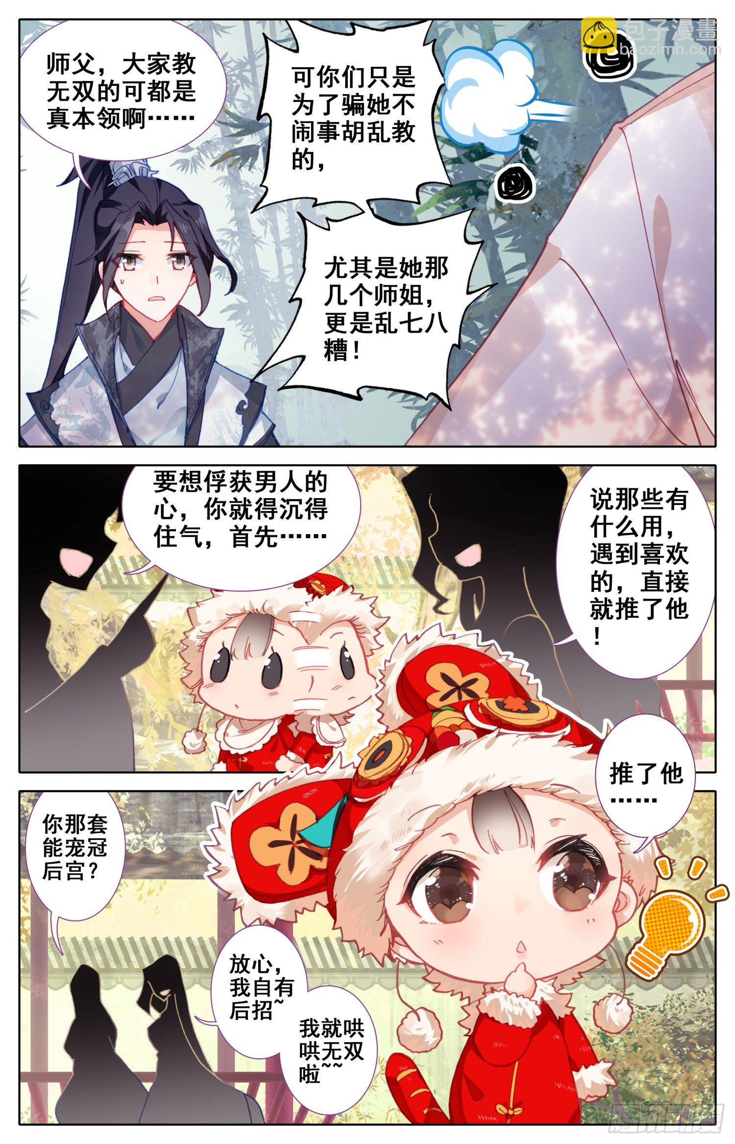 024 煞星3