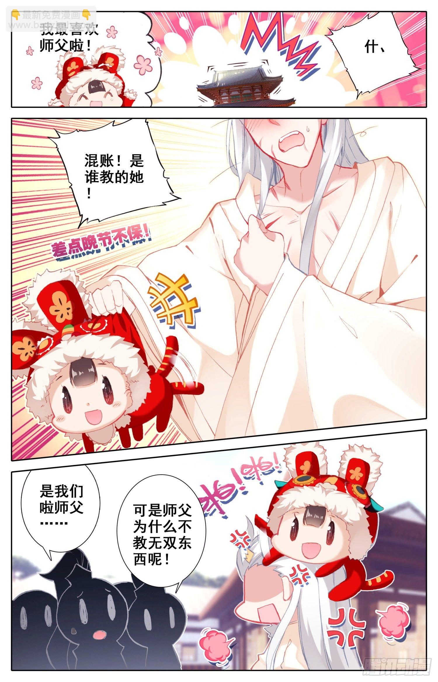 024 煞星4