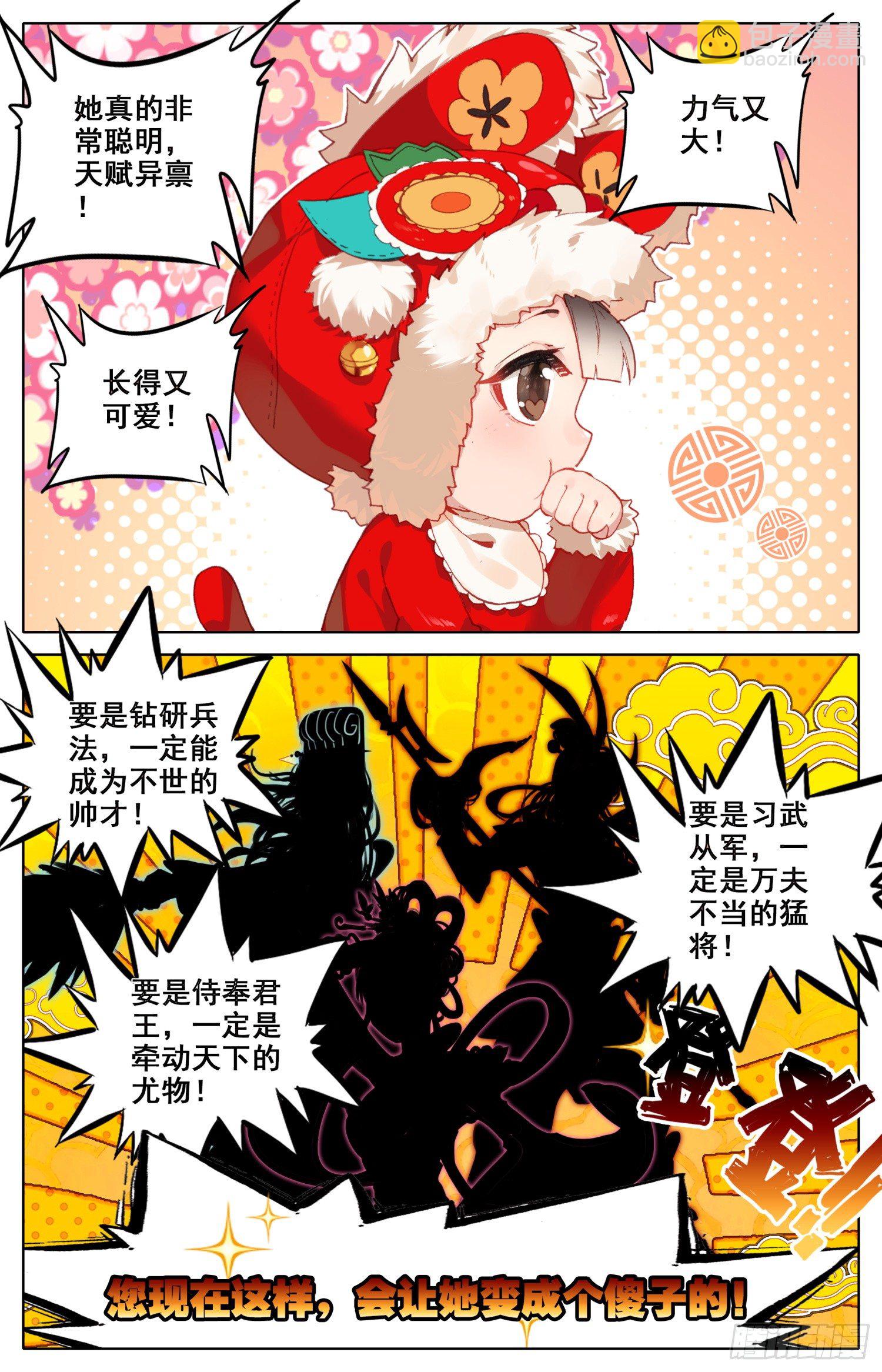 024 煞星5