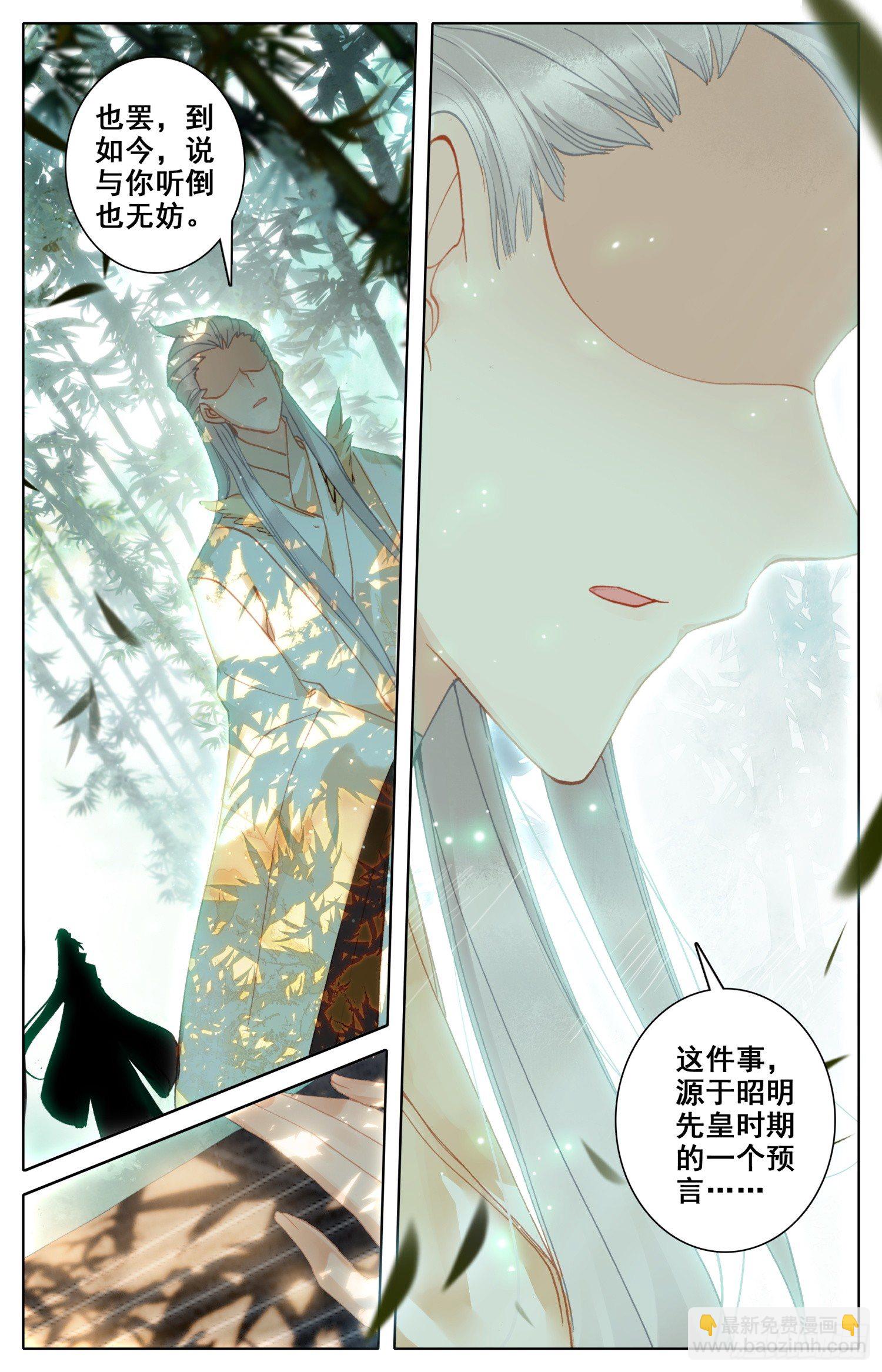 024 煞星7