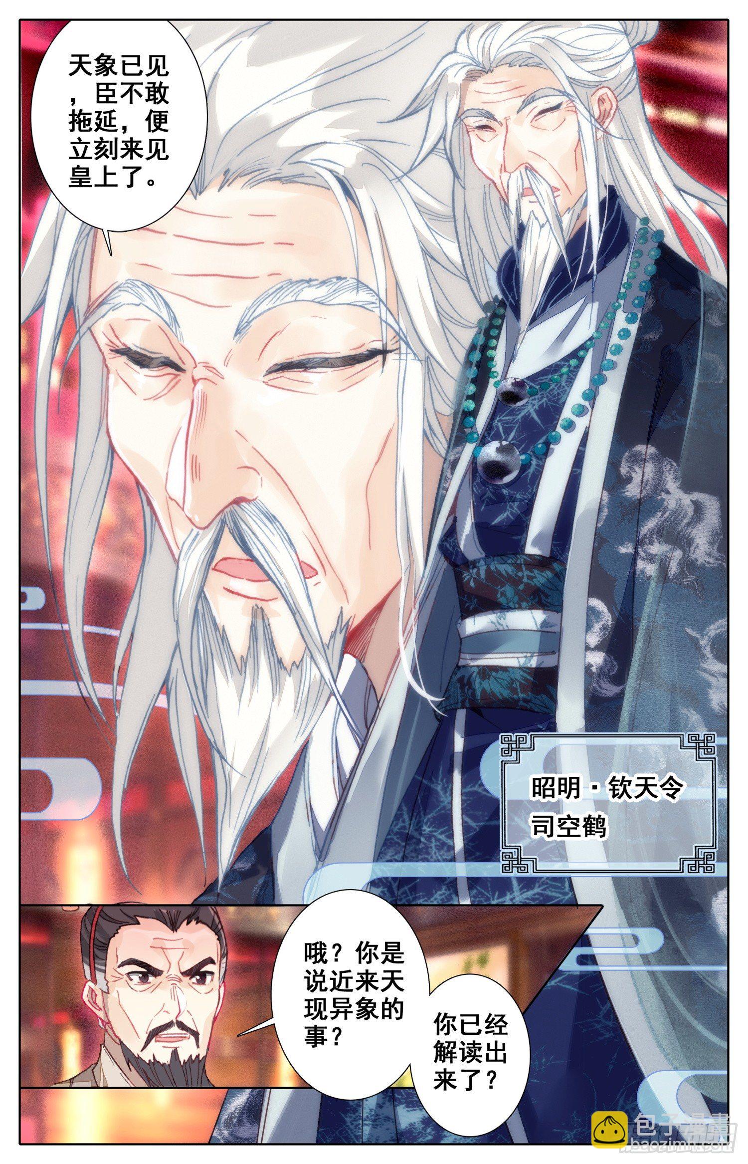024 煞星9