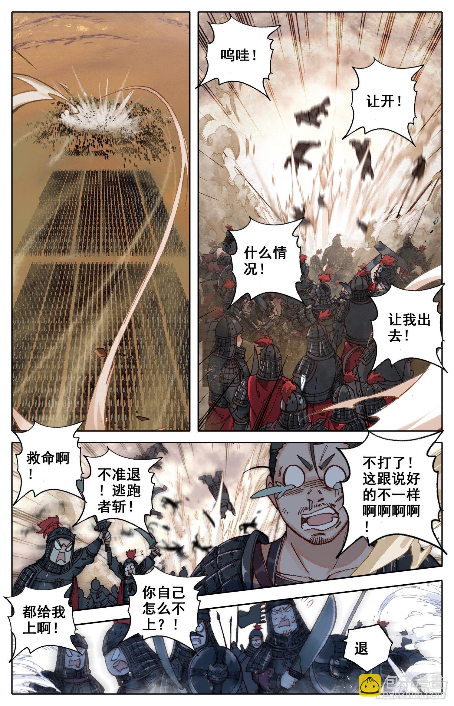 028 奇人1