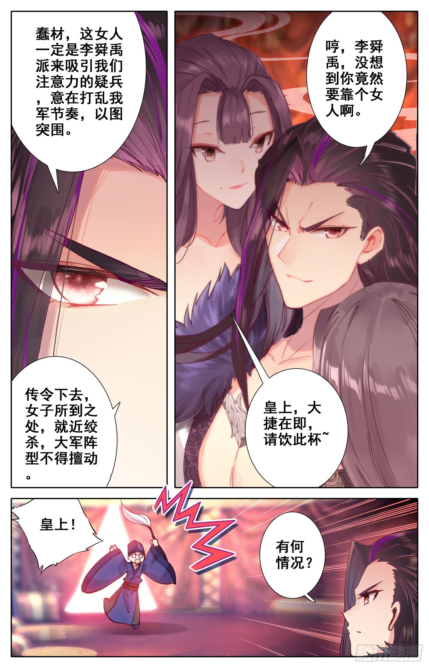 028 奇人10