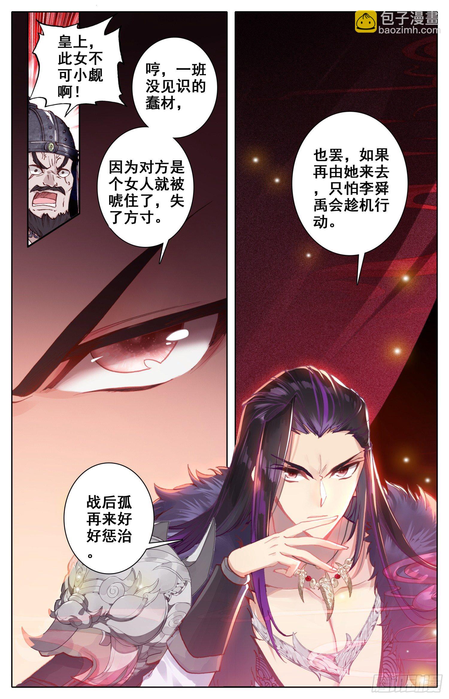 028 奇人14