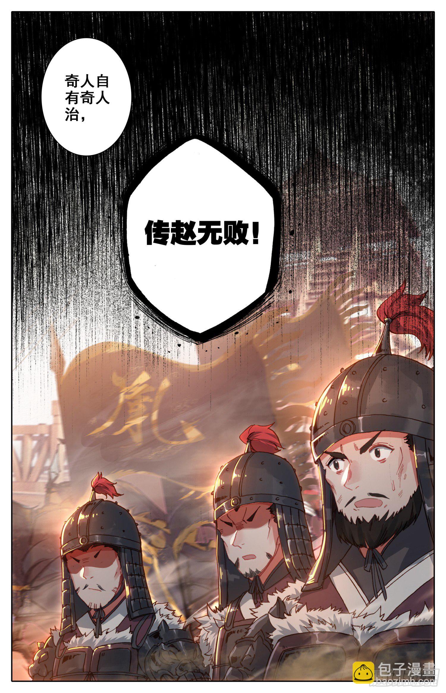 028 奇人15