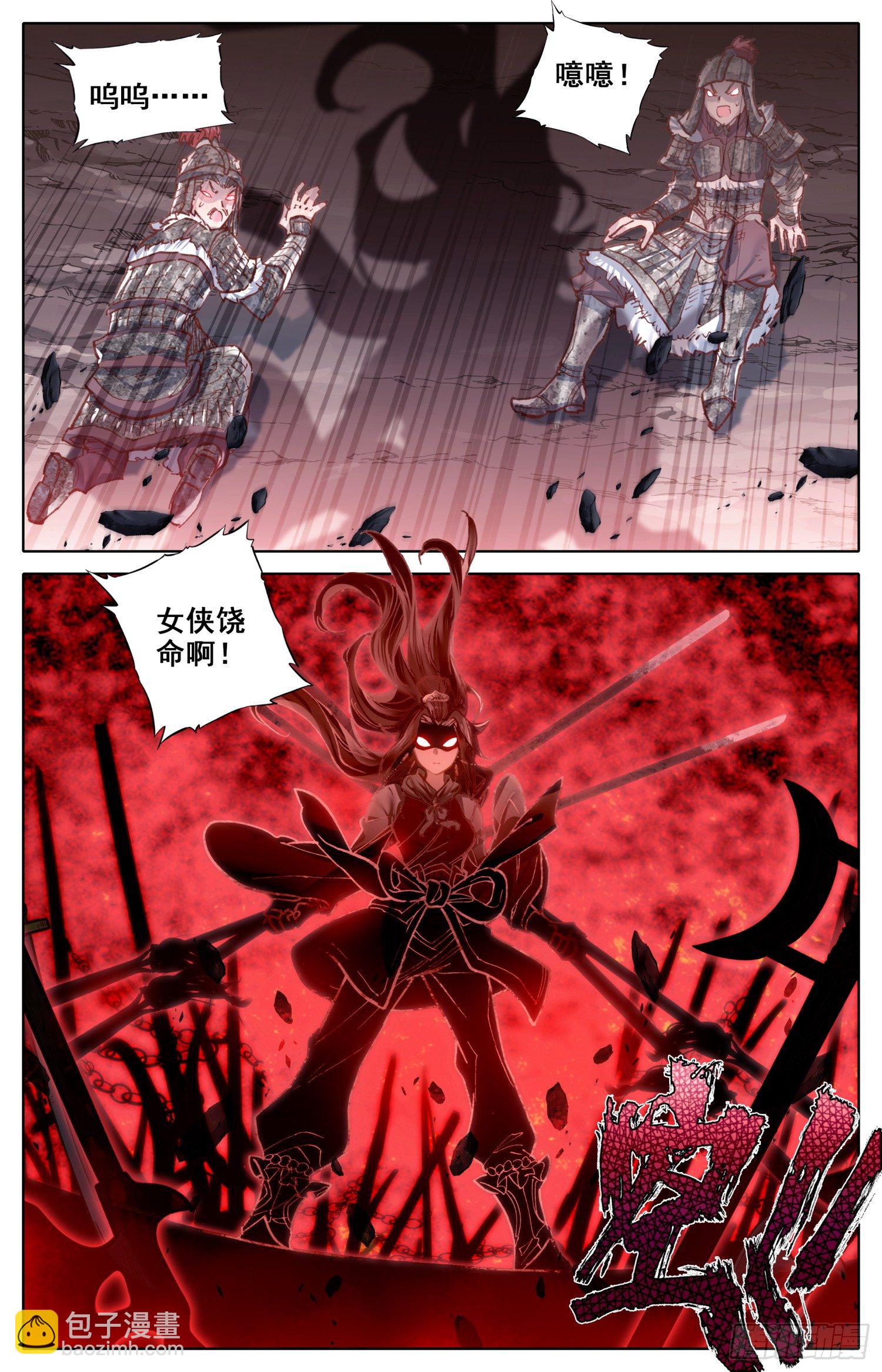 028 奇人2