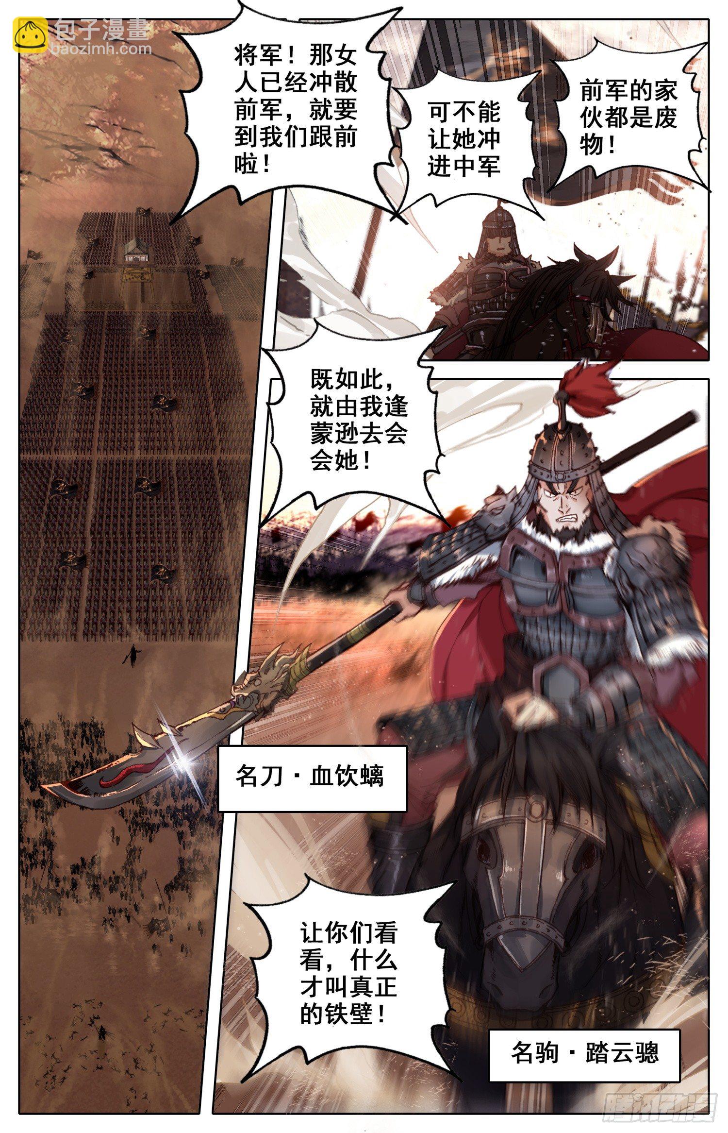 028 奇人4