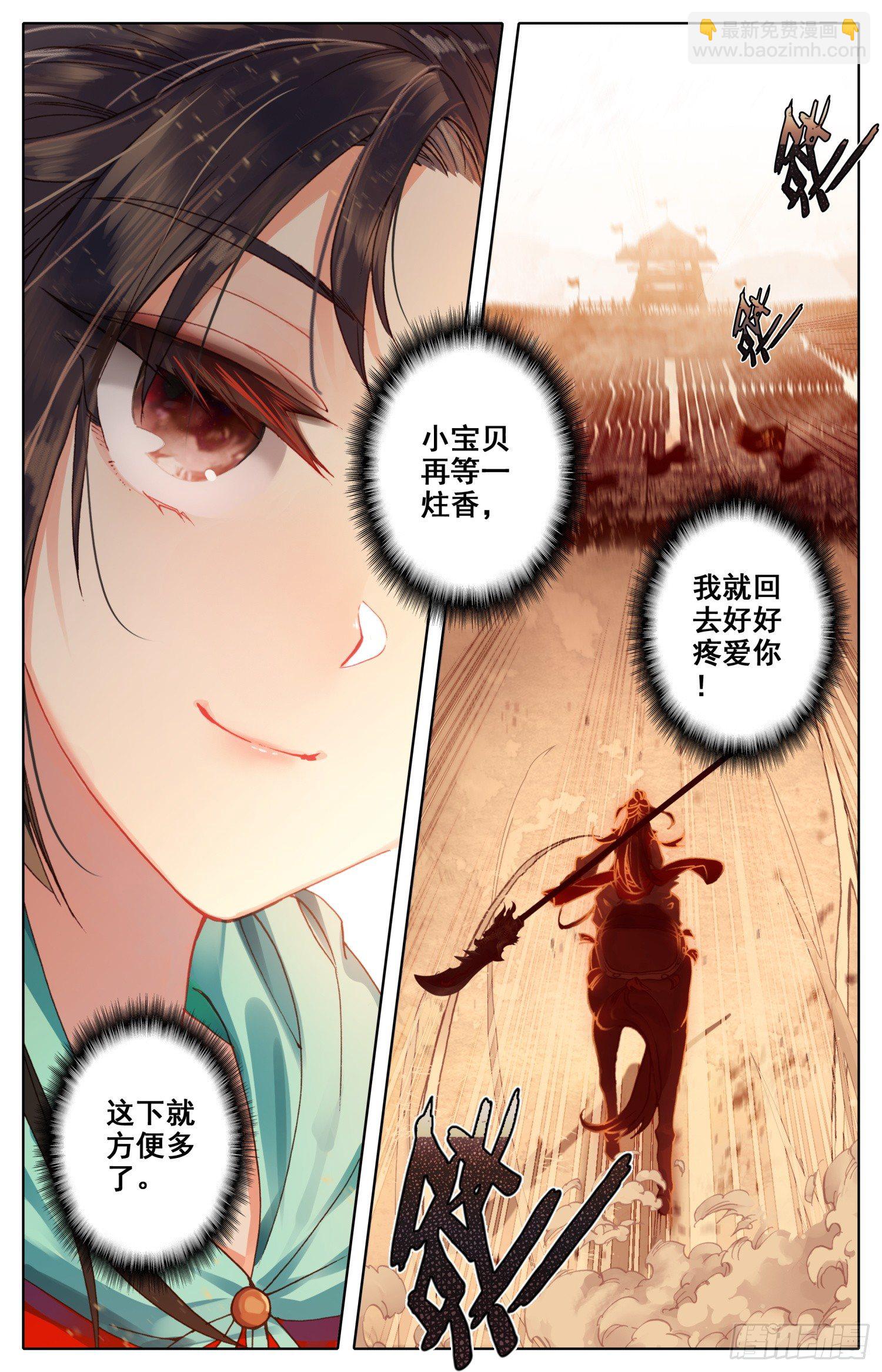 028 奇人8