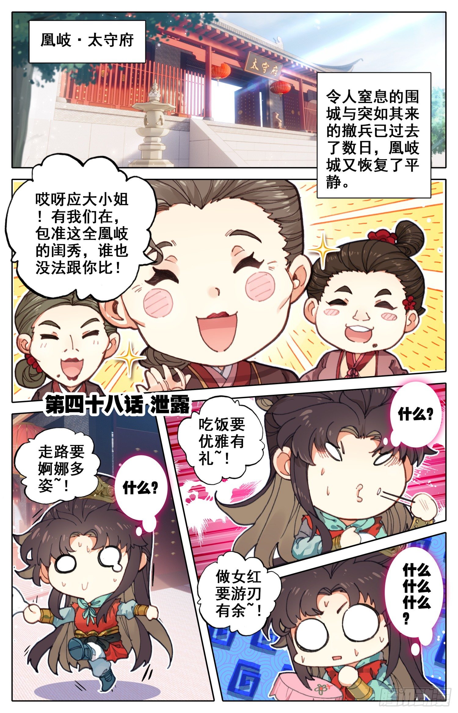 048 泄露0