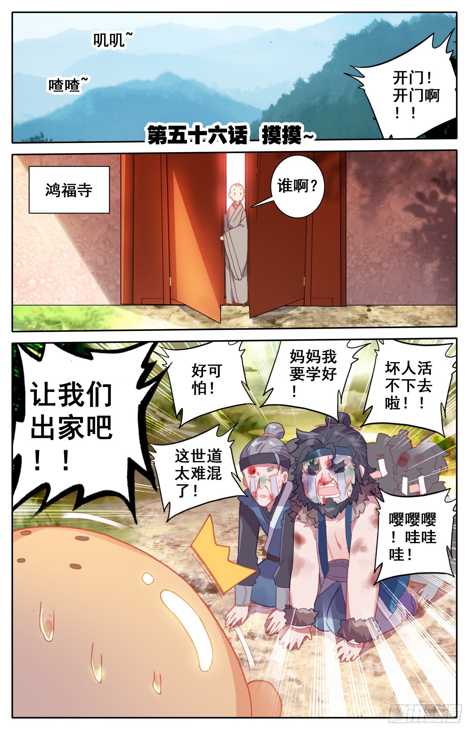 056 摸摸~0