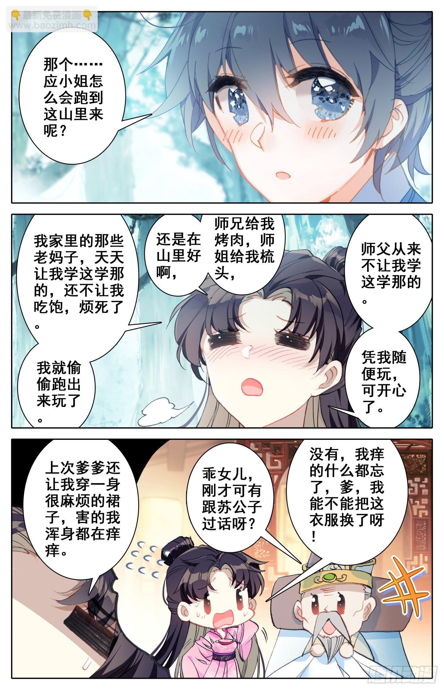 056 摸摸~10